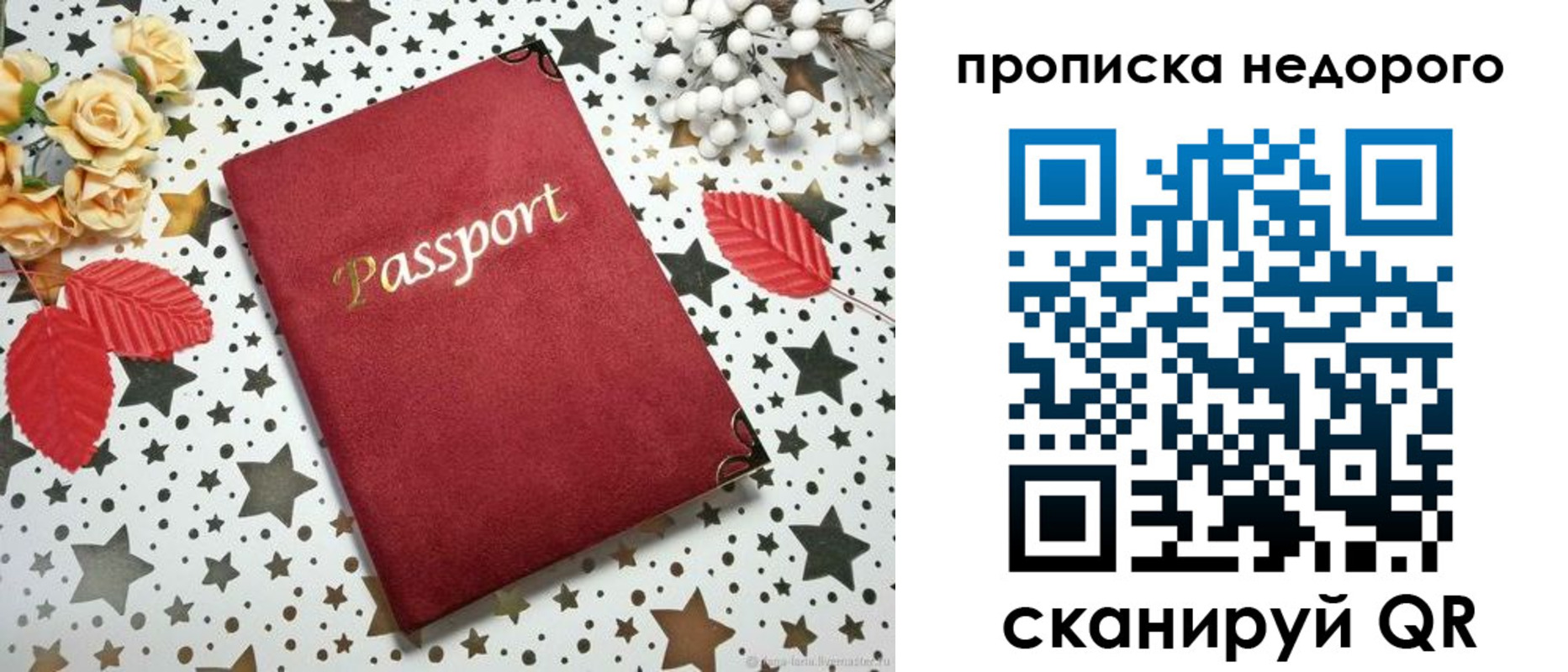 прописка для военкомата в Дубне