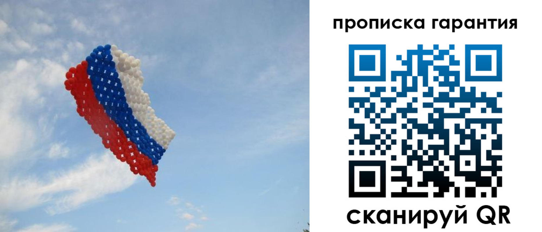 прописка для кредита в Дубне
