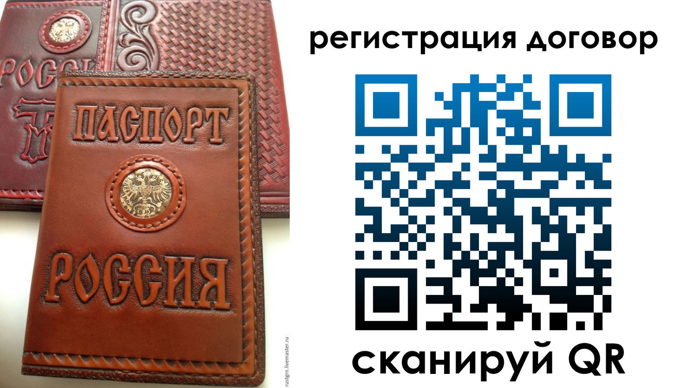 временная регистрация для всех в Дубне