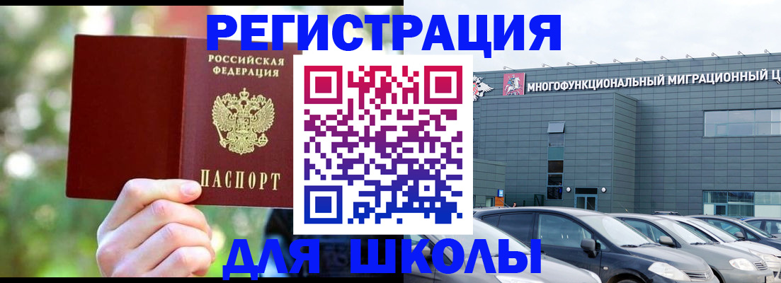 прописка для кредита в Дубне