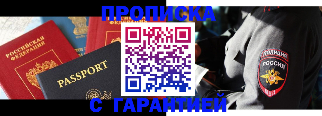 миграционный учет в Дубне
